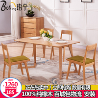 日式纯实木餐桌椅橡木餐厅小户型家具简约现代原木饭桌宜家餐桌_250x250.jpg