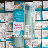 日本 FANCL无添加纳米净化卸妆油卸妆液120ml  药妆店版_250x250.jpg
