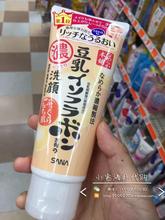 日本原装SANA莎娜豆乳 美肤 浓润 保湿 洁面乳 洗面奶150g