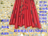 聚氨酯棒进口料红色PU胶棒|弹簧胶|优力胶棒|弹性橡胶棒实心_250x250.jpg