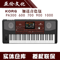 科音 KORG PA300 PA600 PA900 PA700 PA1000 编曲键盘 合成器_250x250.jpg