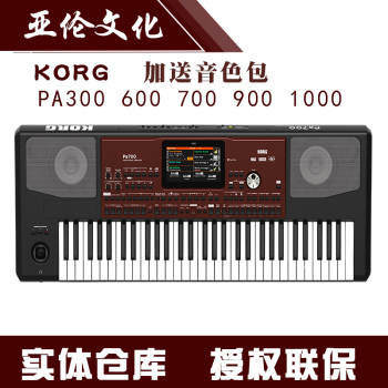 科音 KORG PA300 PA600 PA900 PA700 PA1000 编曲键盘 合成器