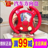 美国B.Toys 汽车方向盘玩具 儿童动手游戏 模拟驾驶 辨别空间方位_250x250.jpg
