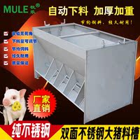 育肥猪用不锈钢双面料槽 猪食槽 自动料槽双面下料器采食槽 养猪_250x250.jpg