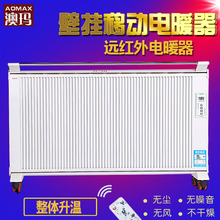 澳玛碳纤维电暖器壁挂式家用节能省电碳晶墙暖取暖器电暖气片立式