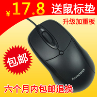 联想鼠标 DELL 华硕有线鼠标USB光电笔记本台式机办公鼠标有线_250x250.jpg