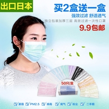 独立包一次性口罩男女夏季彩色活性炭可爱透气防尘防嗮PM2.5包邮