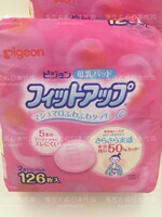 日本代购 本土贝亲pigeon一次性防溢乳垫溢奶贴乳贴126片包邮_250x250.jpg