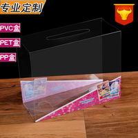 专业印刷pvc包装盒透明pvc盒 pp透明斜纹礼品盒pet食品塑料包装盒_250x250.jpg