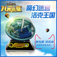洛克王国3D迷宫球玩具智力注意力训练飞碟儿童益智魔幻100-299关_250x250.jpg