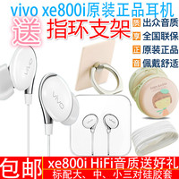 vivo耳机原装正品入耳式x6x5线控安卓步步高 音乐耳塞式耳机通用_250x250.jpg