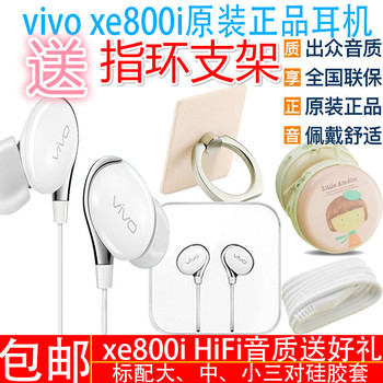 vivo耳机原装正品x7 X6plus X5pro/max Y51 Xplay5通用线控入耳式