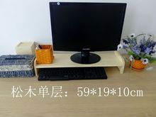 显示器增高架液晶电脑托架办公桌储物架键盘收纳架笔记本支架实木