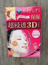 日本代购嘉娜宝肌美精3d超浸透胶原蛋白保湿弹力面膜粉