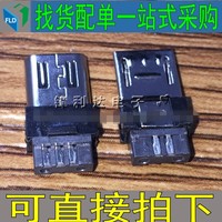 薄款 三星智能手机接口 USB插头公头  MICRO迈克接口5P焊线式 DIY_250x250.jpg