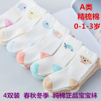 秋冬季婴幼儿松口纯棉中高筒袜子6-12个月 男宝宝袜子儿童0-1-3岁