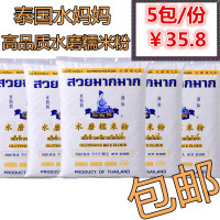 5包一份 泰国进口水妈妈水磨糯米粉 500G X5 烘焙原料糯米滋_250x250.jpg