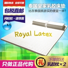 泰国royal latex皇家乳胶双人床垫床褥榻榻米1.2/1.5m/1.8米床