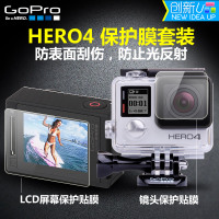 GoPro Hero4屏幕贴膜防水保护壳镜头保护膜防刮运动摄像机配件_250x250.jpg