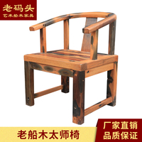 老船木休闲圈椅实木单人主人椅厂家直销太师椅_250x250.jpg