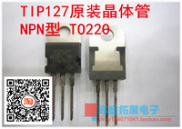 TIP127达林顿三极管 TIP127三极管 晶体管/NPN型 TO-220 全新现货_250x250.jpg