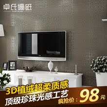 卓氏3D无纺布纯色条纹 现代立体素色壁纸 卧室客厅电视背景墙墙纸