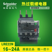 原装正品施耐德热过载继电器 LRE22N 16-24A 接触器热保护器热继_250x250.jpg