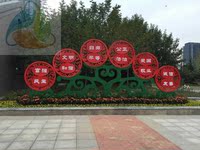 户外造型牌核心价值观标牌不锈钢标识牌社会主义中国梦宣传景观牌_250x250.jpg