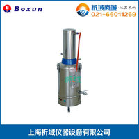 上海博迅 YN-ZD-20升不锈钢电热蒸馏水器/蒸馏水机/普通型_250x250.jpg