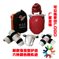 自产自销成人儿童加厚跆拳道护具全套五件套一次成型头盔送护具包_250x250.jpg