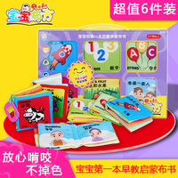 婴儿布书0-1-3岁婴儿玩具早教益智宝宝布书儿童布书幼儿布书系列_250x250.jpg