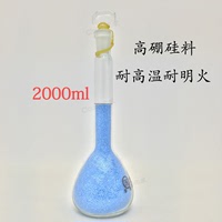 2000ml容量瓶 A级耐高温玻璃量瓶精准过检华鸥具玻塞实验化学器材_250x250.jpg