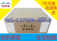 Cisco思科WS-C3750X-48P-E千兆POE交换机全新包装，质保一年。_250x250.jpg