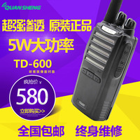 华安达TD600对讲机民用15公里对讲机 华安达TD-600对讲机物业首选_250x250.jpg
