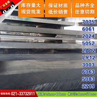 【上海韵哲】批发7020铝板/铝棒可随意切割_250x250.jpg