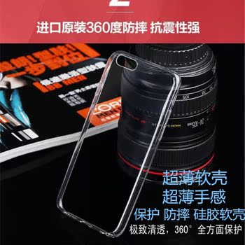 苹果6Plus手机壳iphone6 4.7手机壳6s透明超薄硅胶防摔i6P保护套