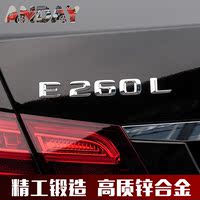 奔驰E级金属车标E200L E260LE63改装排量字母后尾箱数字车贴全新_250x250.jpg