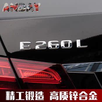 奔驰E级金属车标E200L E260LE63改装排量字母后尾箱数字车贴全新