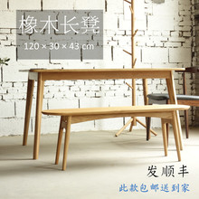白橡木长餐凳换鞋凳北欧日式现代简约脚凳床尾凳实木长凳子矮凳