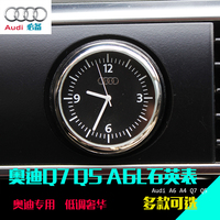 低调奢华汽车石英表奥迪A6L时钟 适用于奥迪Q7 A6L车载时钟标致_250x250.jpg