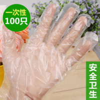 一次性手套100只装 餐饮食品级透明 家务清洁卫生手套10包包邮_250x250.jpg