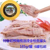 大连特产竹岛鱼类罐头油浸吞拿鱼185g*6罐鱼肉罐头即食海鲜包邮_250x250.jpg