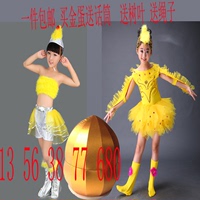 儿童动物表演服小鸡也疯狂演出服儿童舞蹈服装舞台装道具金蛋包邮_250x250.jpg