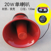 特价20W高音喇叭小型室外扬声器车用移动广告叫卖喊话金属壳号筒_250x250.jpg