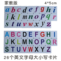 英语教具26个英文字母大小写磁性卡片宝宝早教教学磁铁儿童磁力贴_250x250.jpg