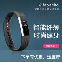 fitbit智能手环alta替换带充电线运动来电提醒计步器睡眠监测手环_250x250.jpg
