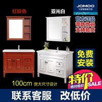 【新品上市】JOMOO九牧卫浴 现代欧式落地浴室柜组合 A1181_250x250.jpg