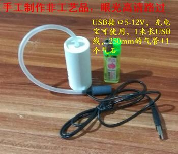 水族5-12V超静音微型小型气机鱼缸USB增氧泵充电宝氧气泵便携式