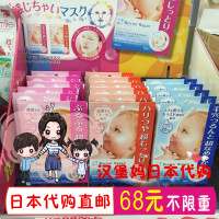 日本代购直邮 曼丹/mandom 婴儿肌肤水嫩玻尿酸超保湿面膜 3款选_250x250.jpg
