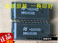 诚和信 全新原装正品 MM5458N 集成双列插脚 IC 包好 欢迎议价_250x250.jpg